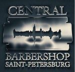 Мужская парикмахерская "Central Barbershop"